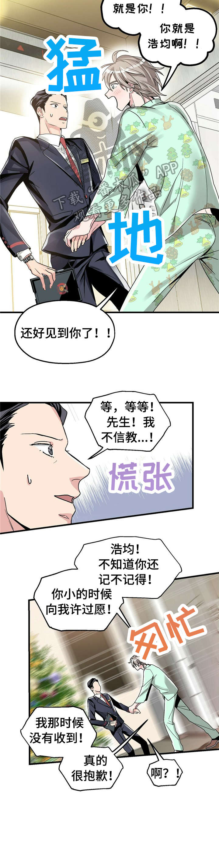 第4话2
