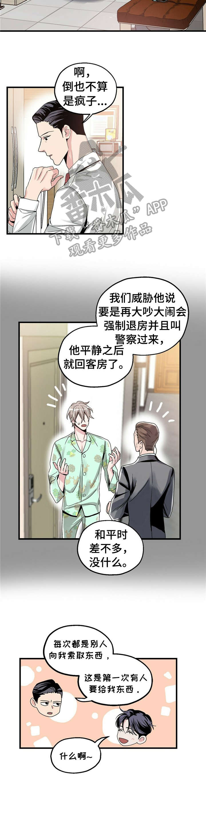 第4话5