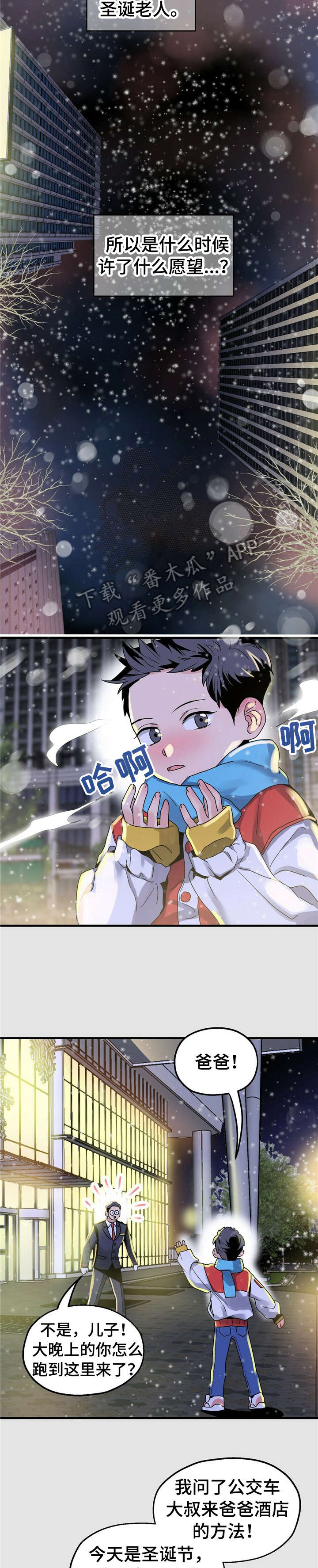 第4话7