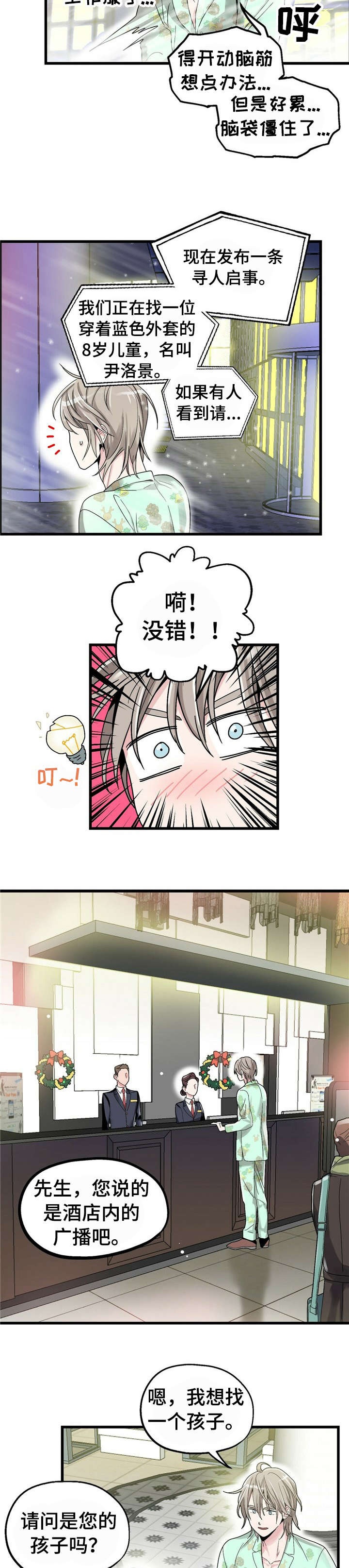 第3话1