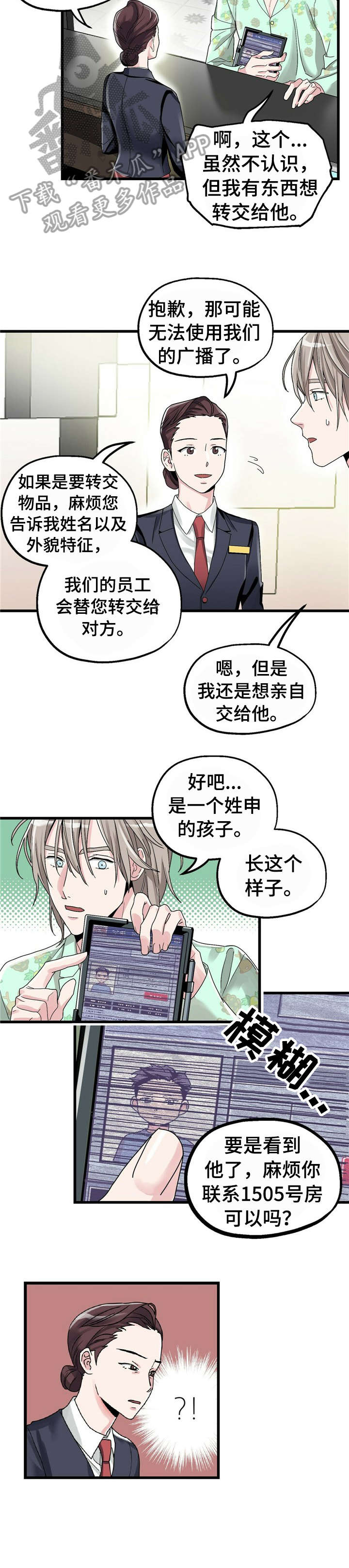 第3话2