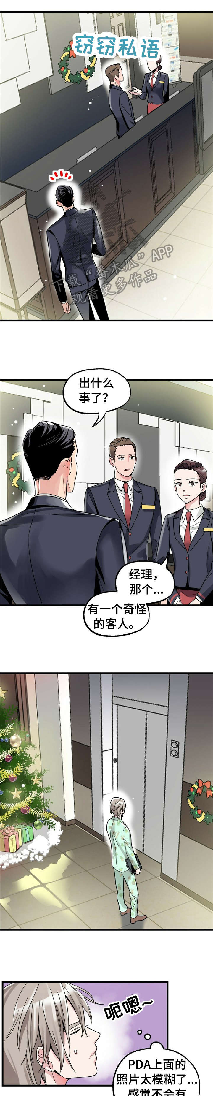 第3话3