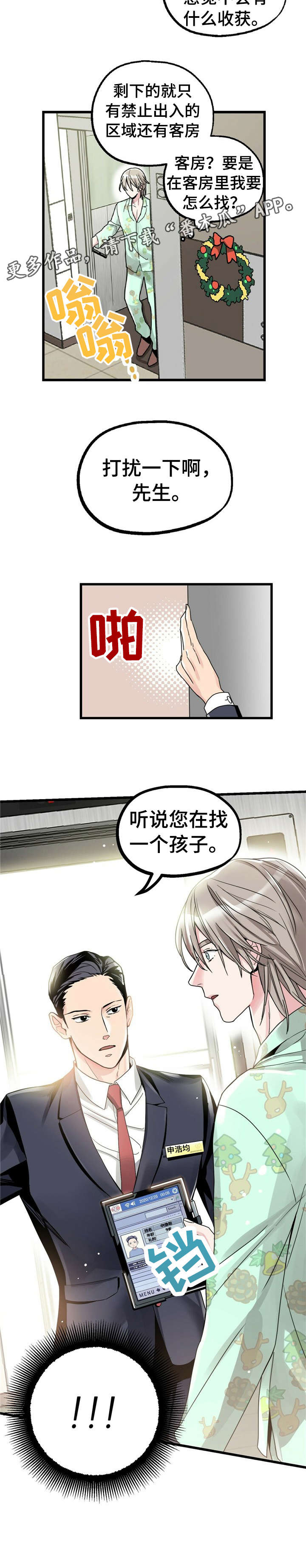 第3话4
