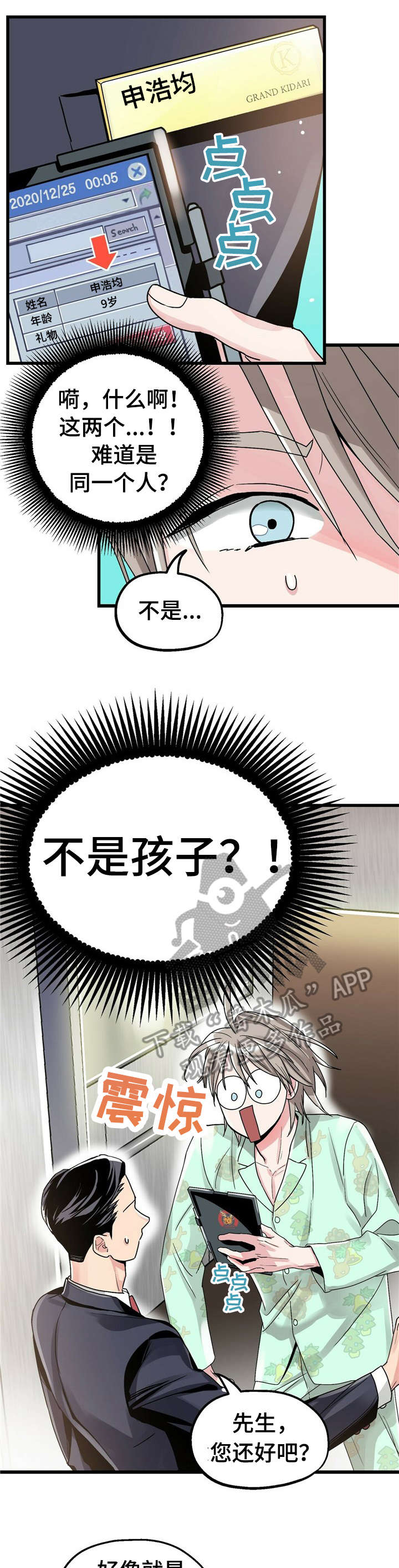 第3话5