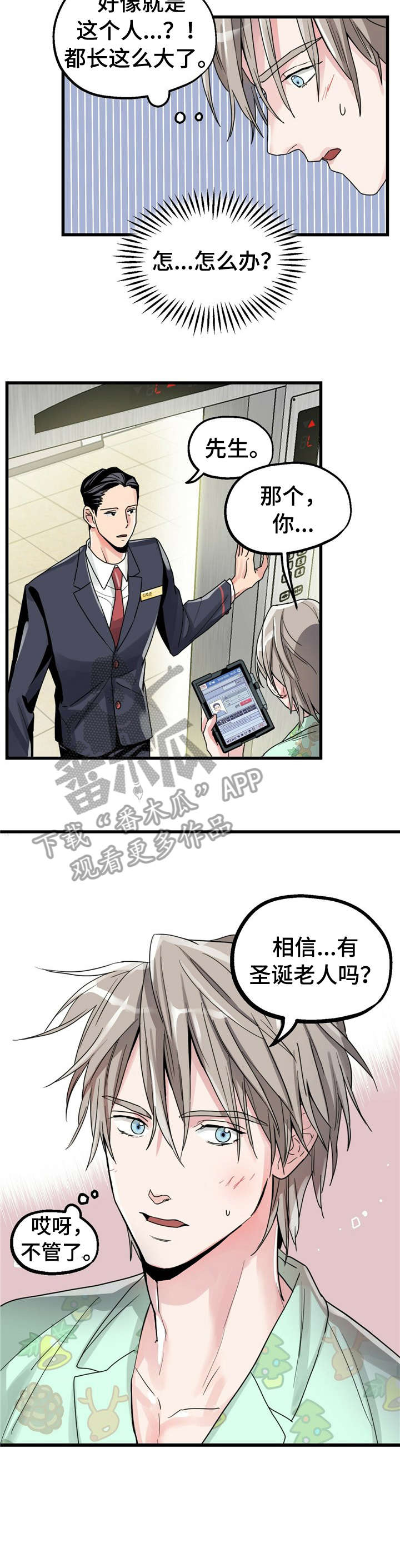 第3话6