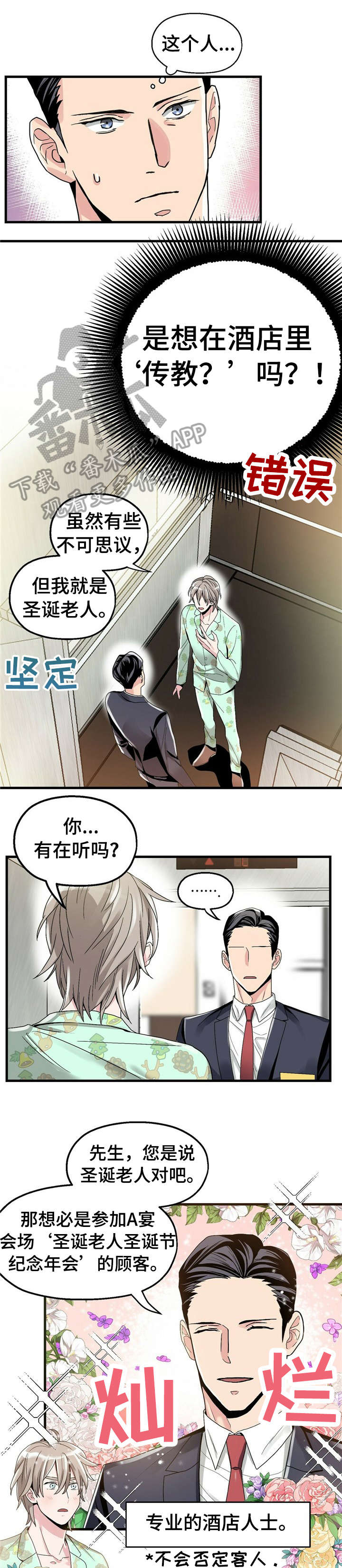 第3话7