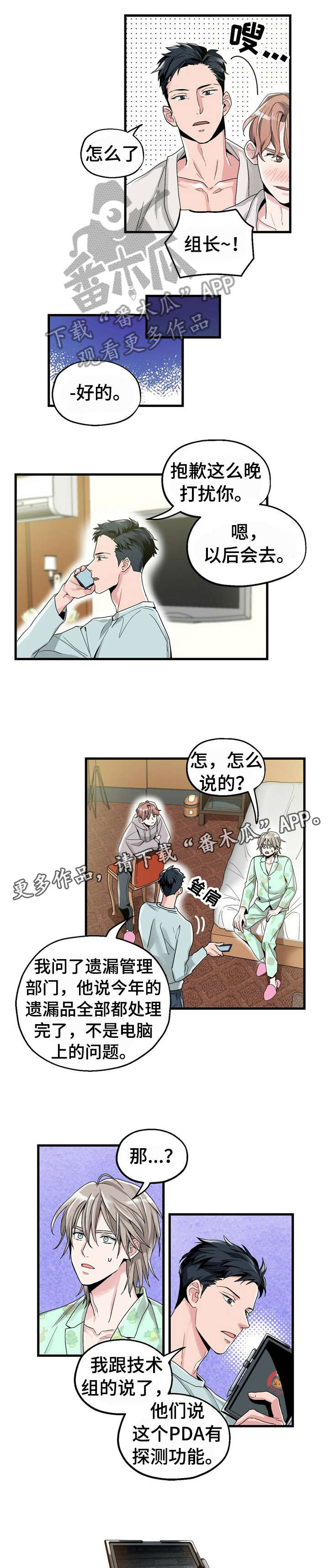 第2话3