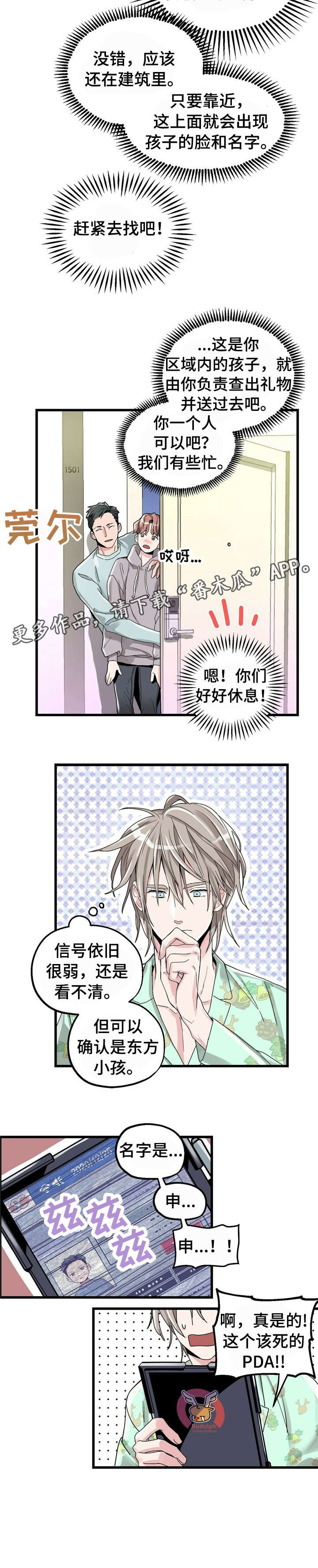 第2话7
