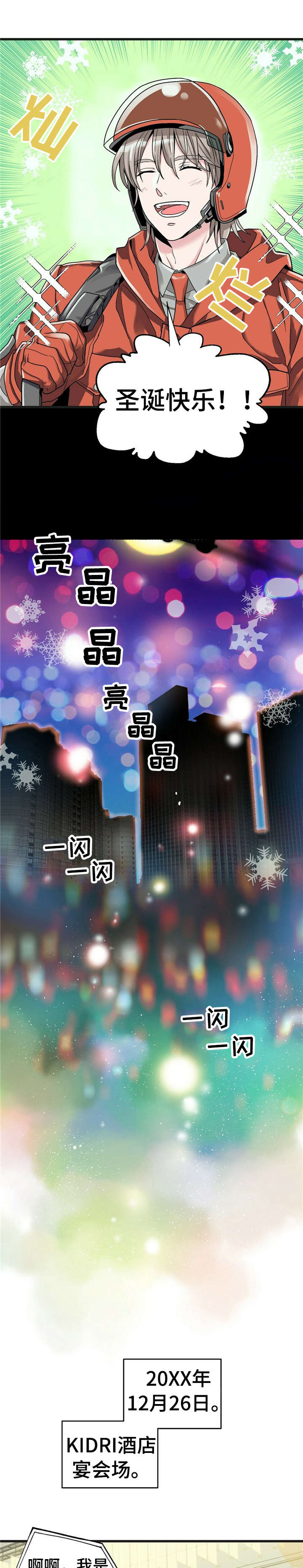 第1话2