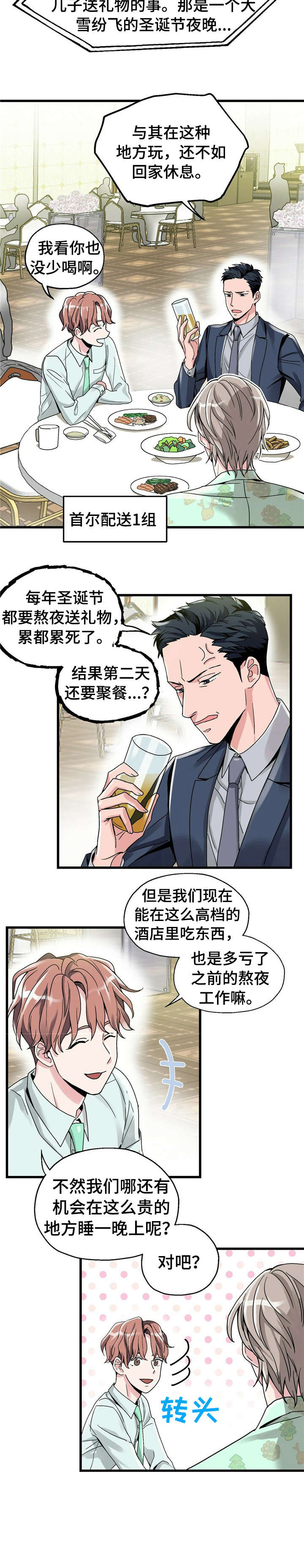 第1话4