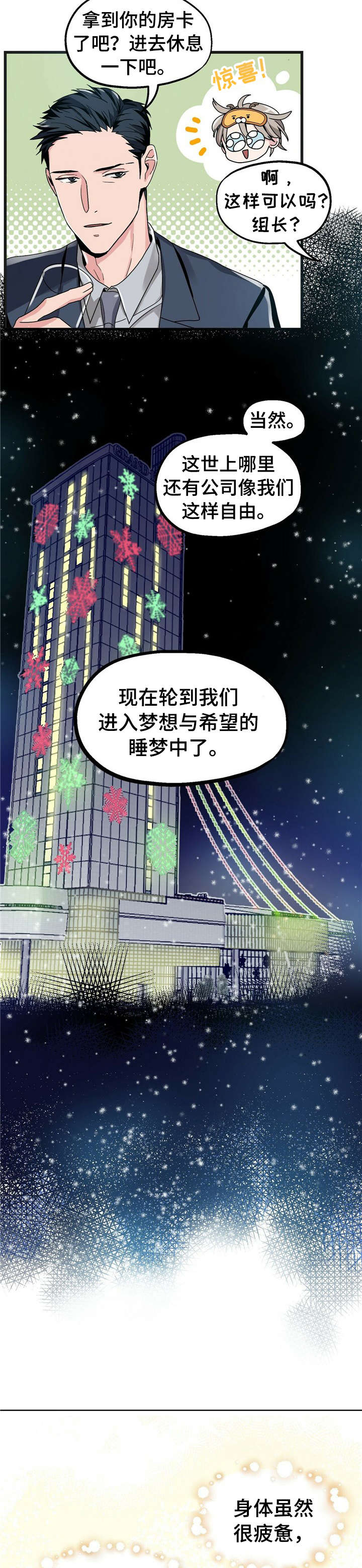 第1话6