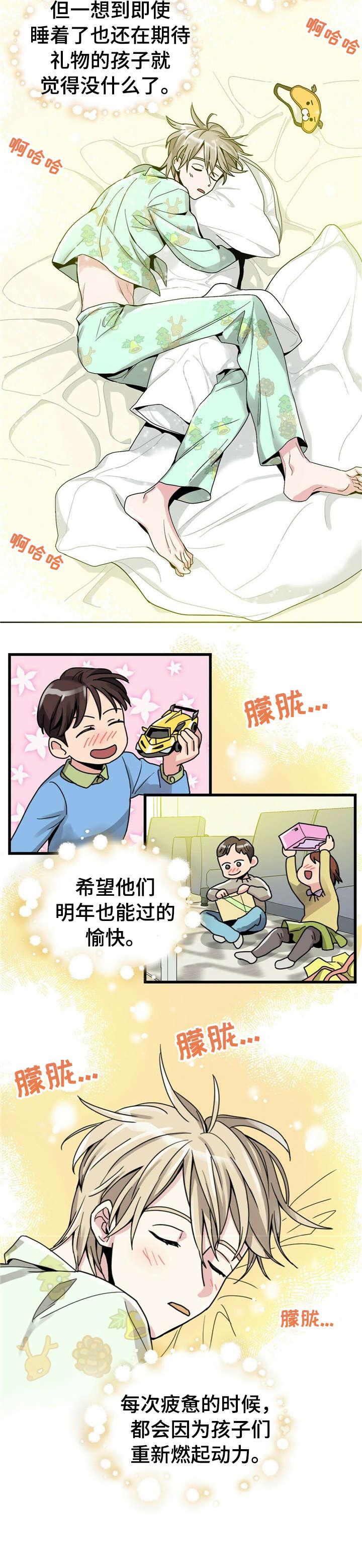 第1话7