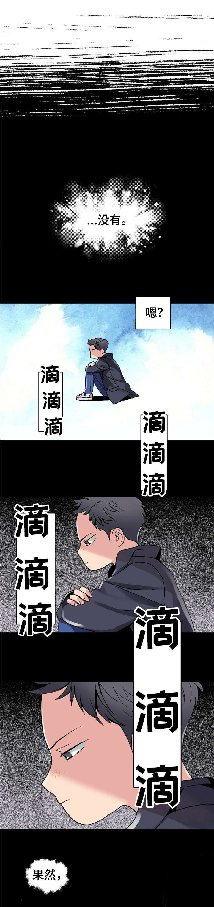 第1话8