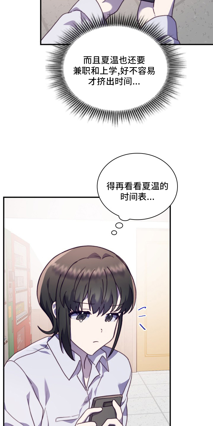 第91话11