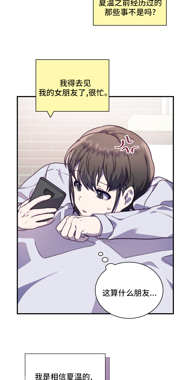 第91话18