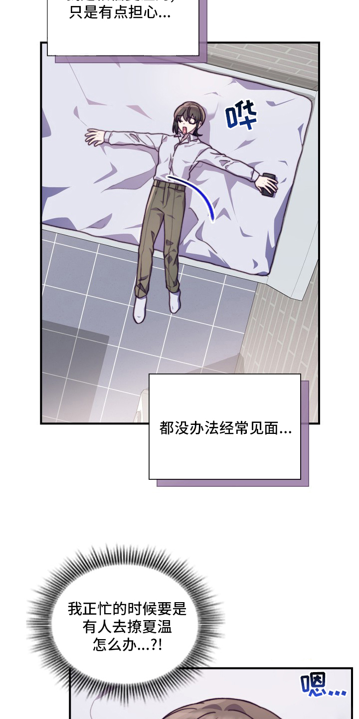 第91话19