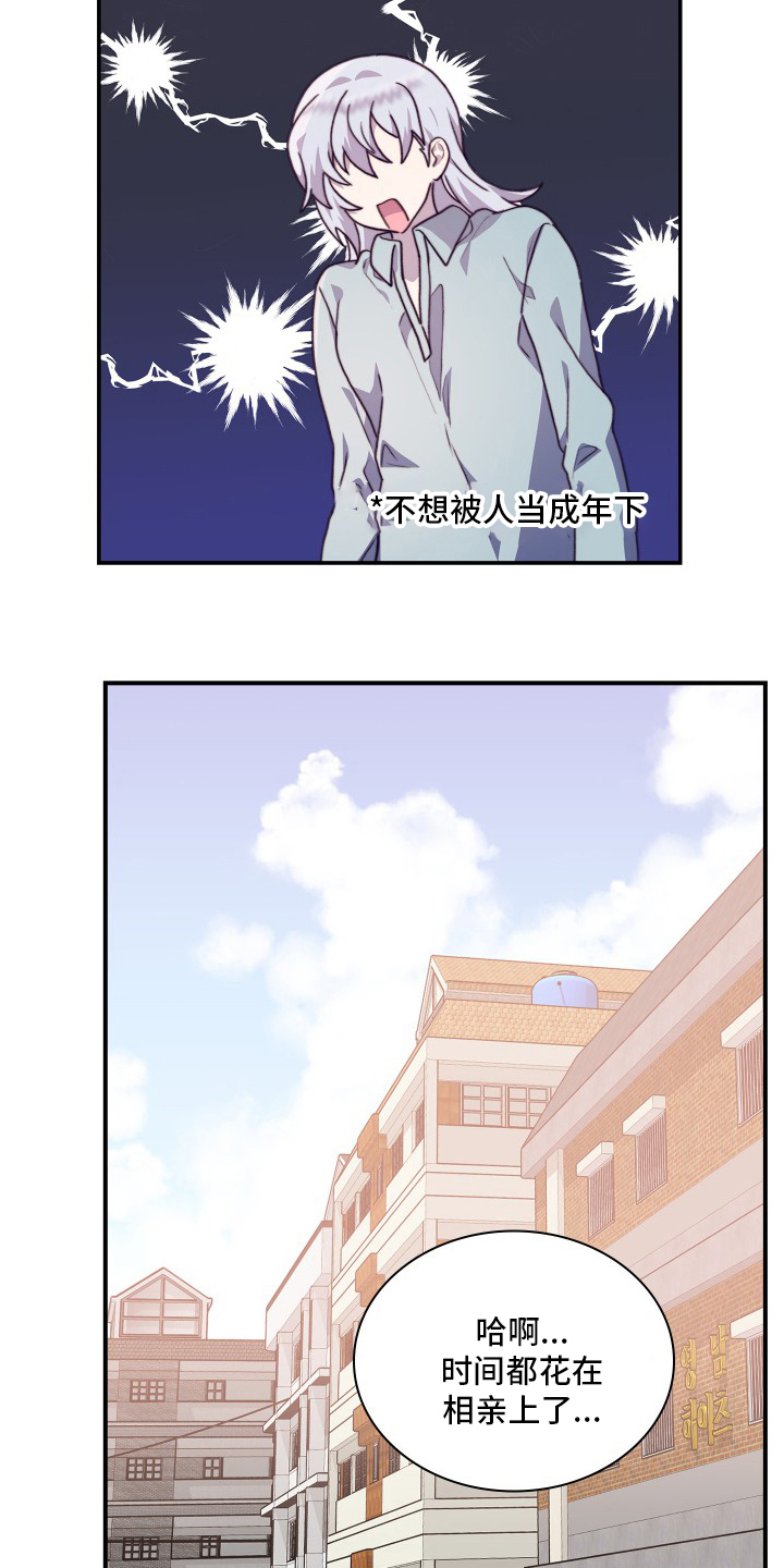 第90话7