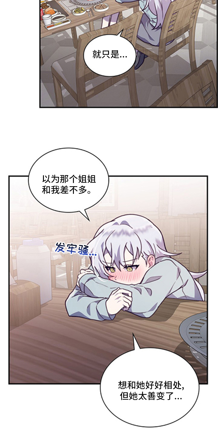 第89话11