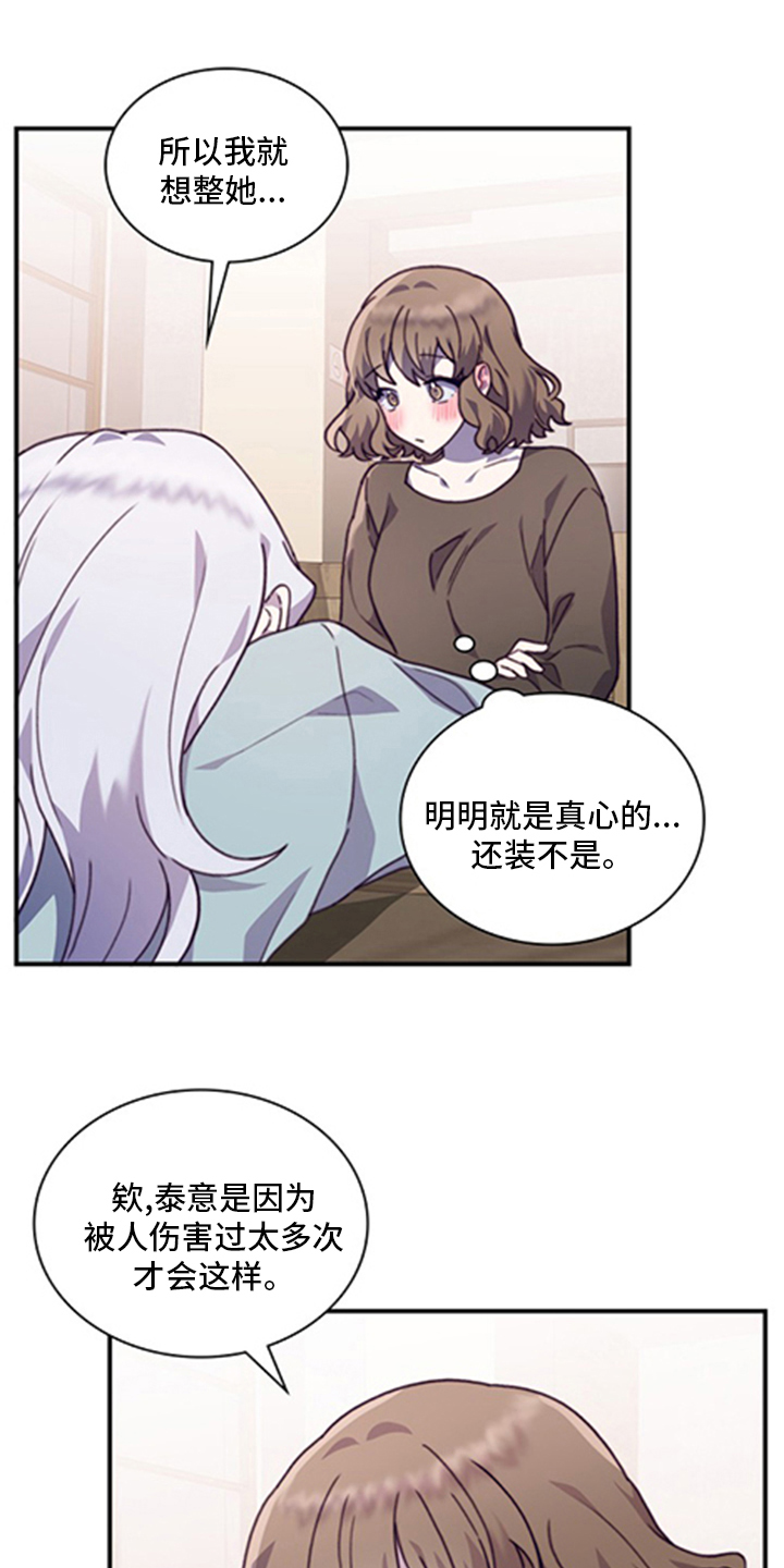 第89话12