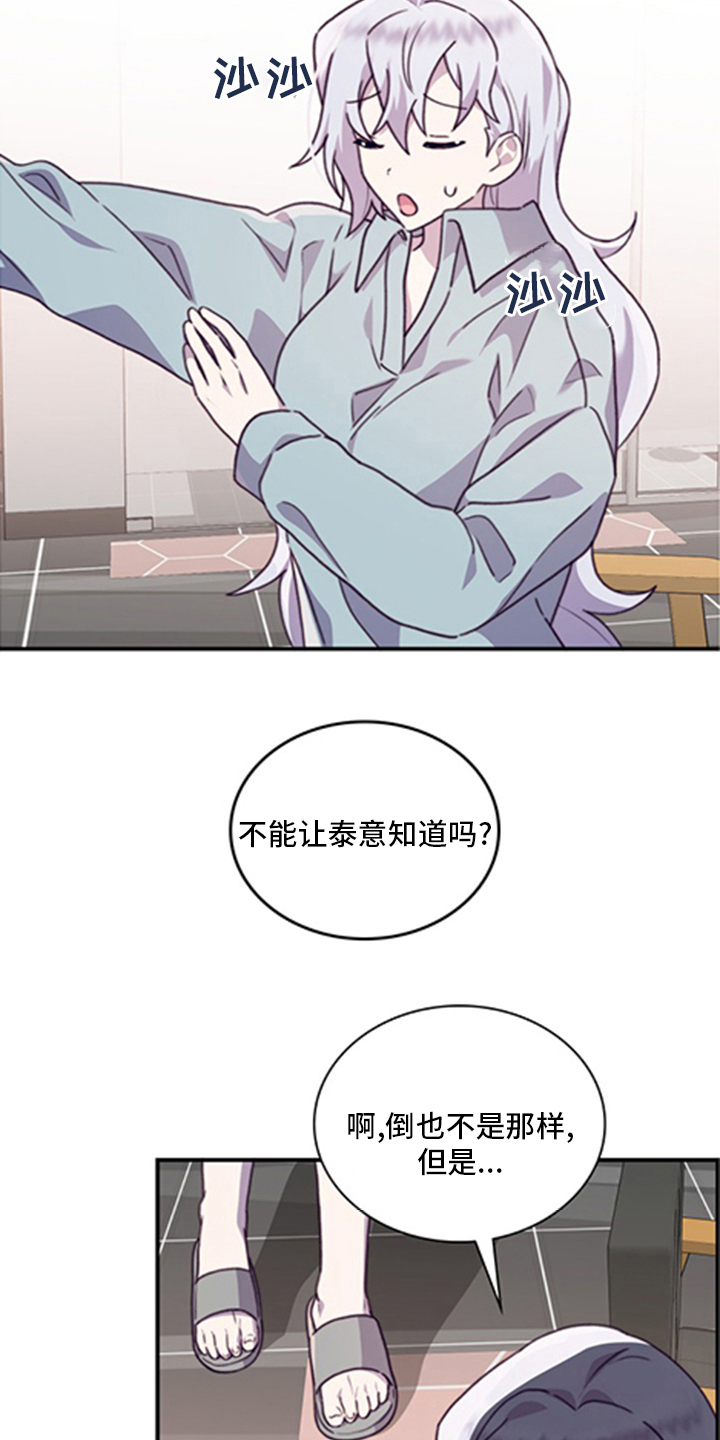 第89话22