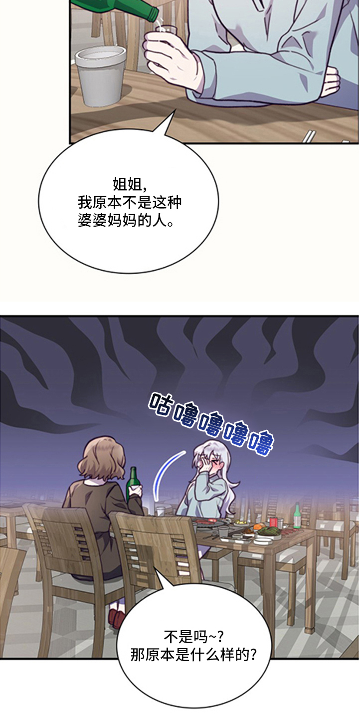第89话8