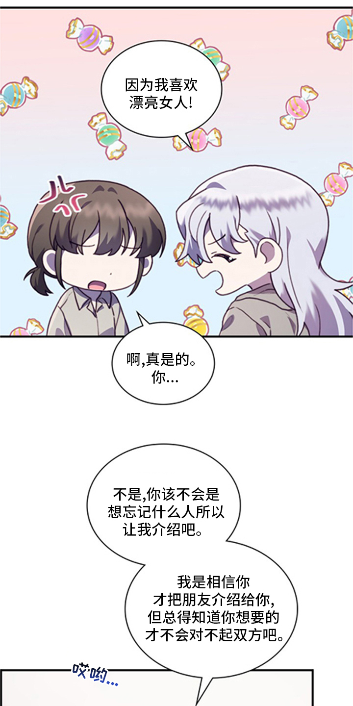 第88话12