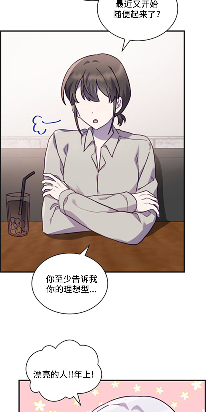 第88话9