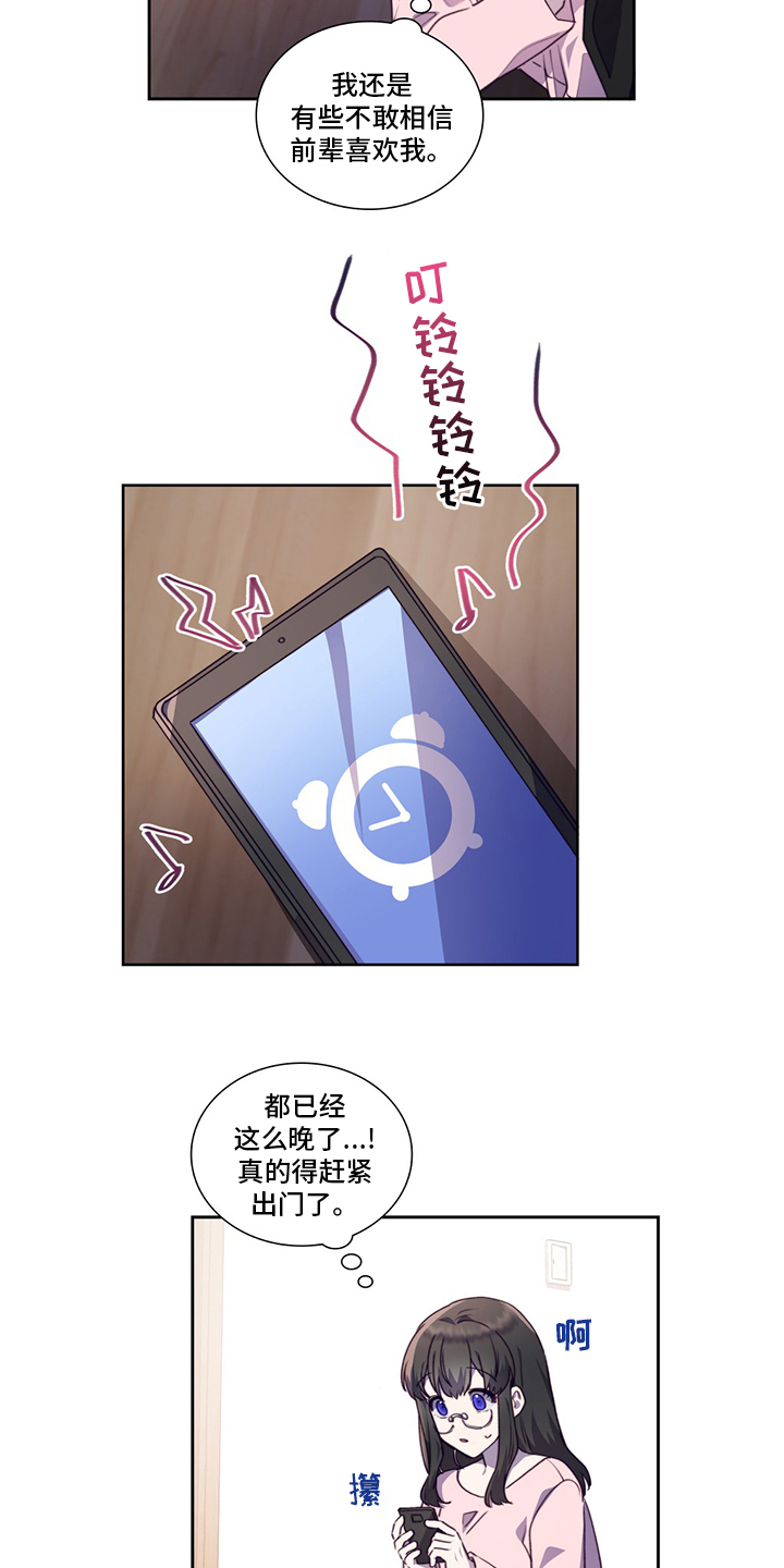 第87话2