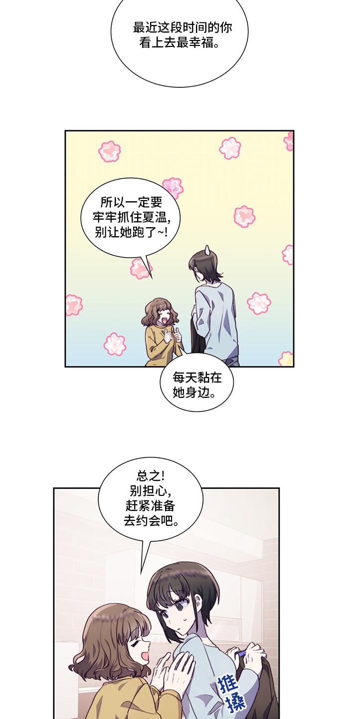 第86话13
