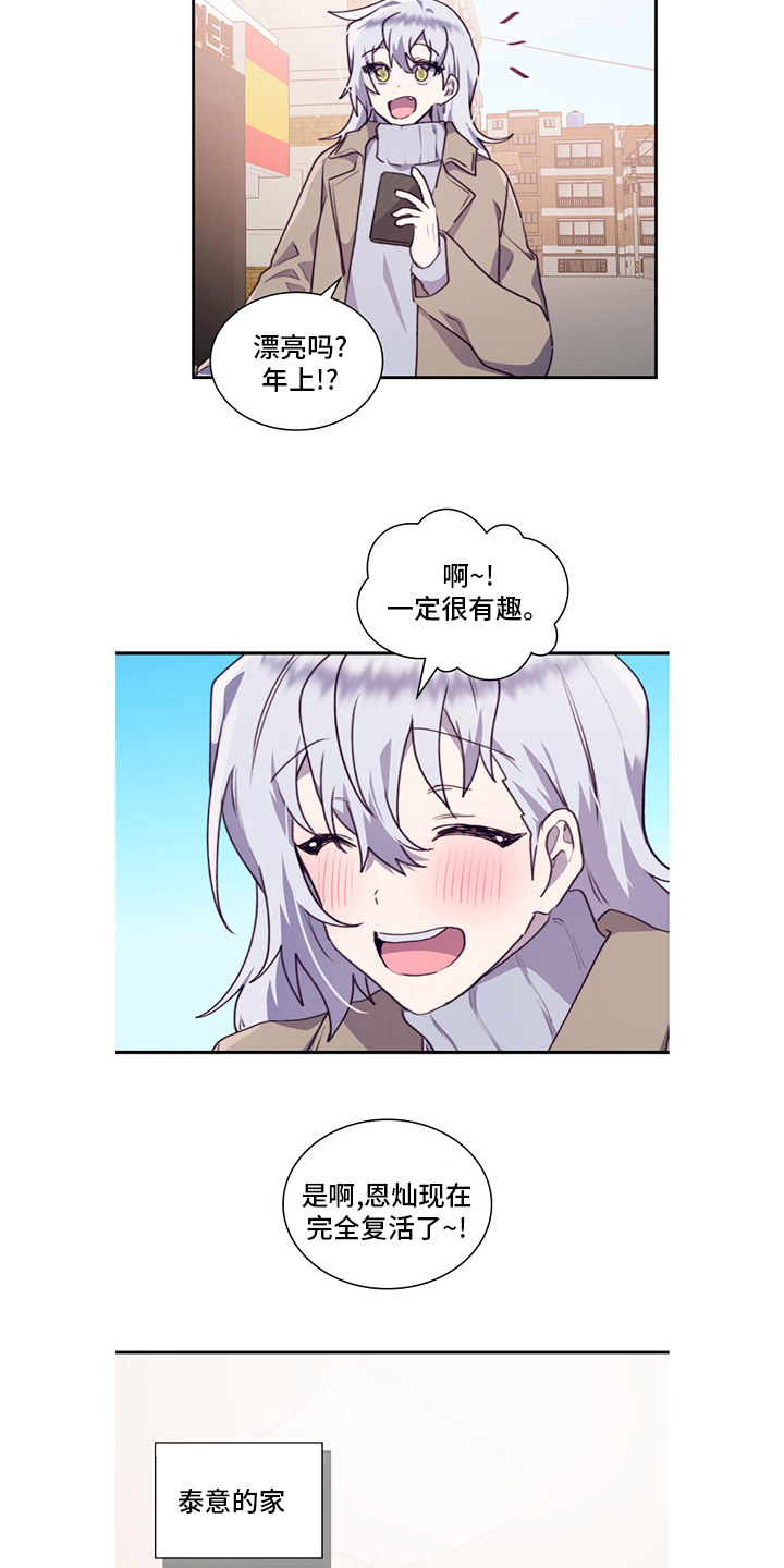 第86话5