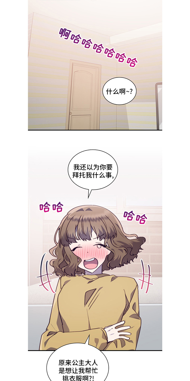 第86话6