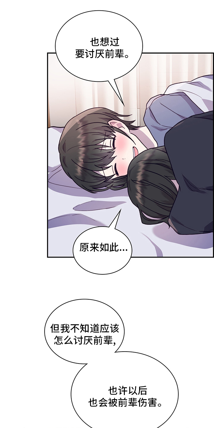 第85话13