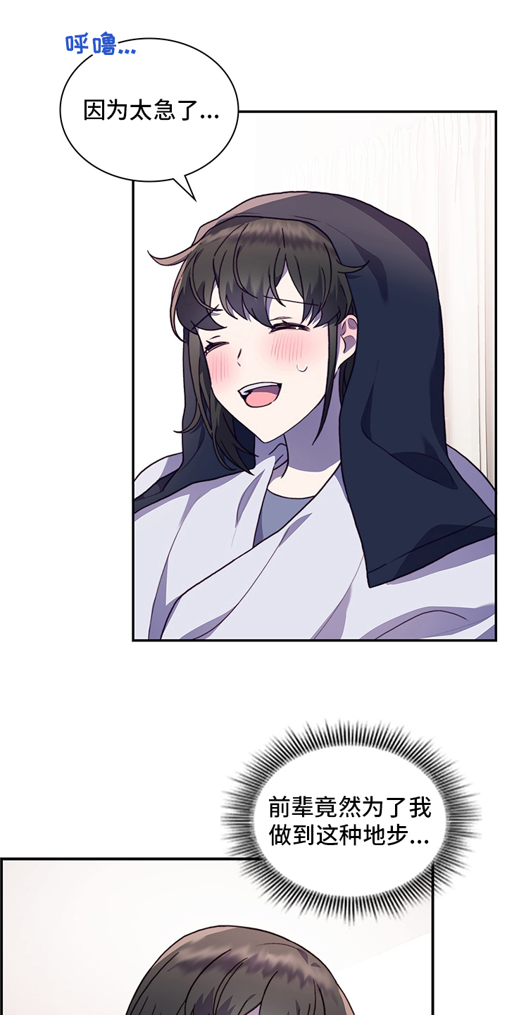 第84话10