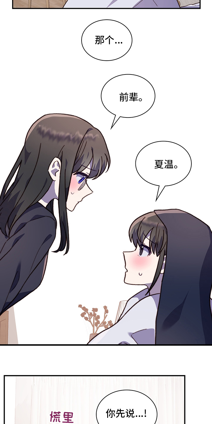第84话12