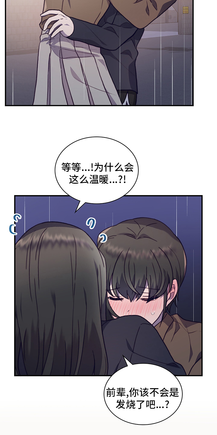 第84话7