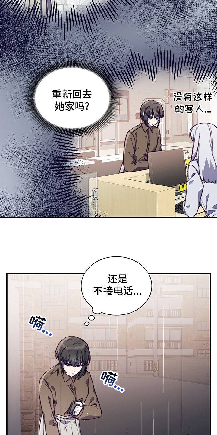第83话6