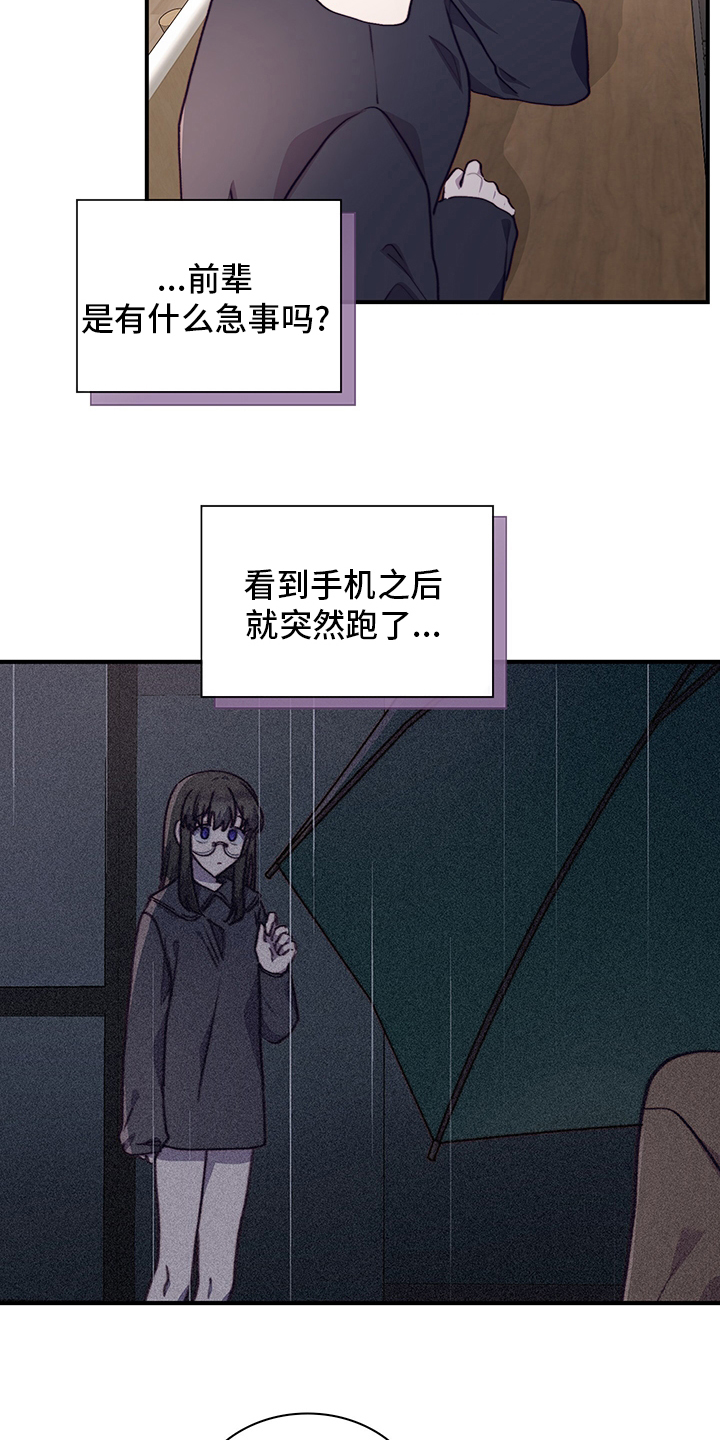 第81话12