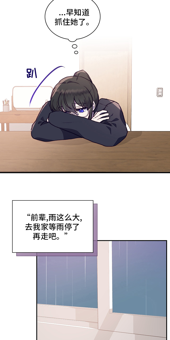 第81话13