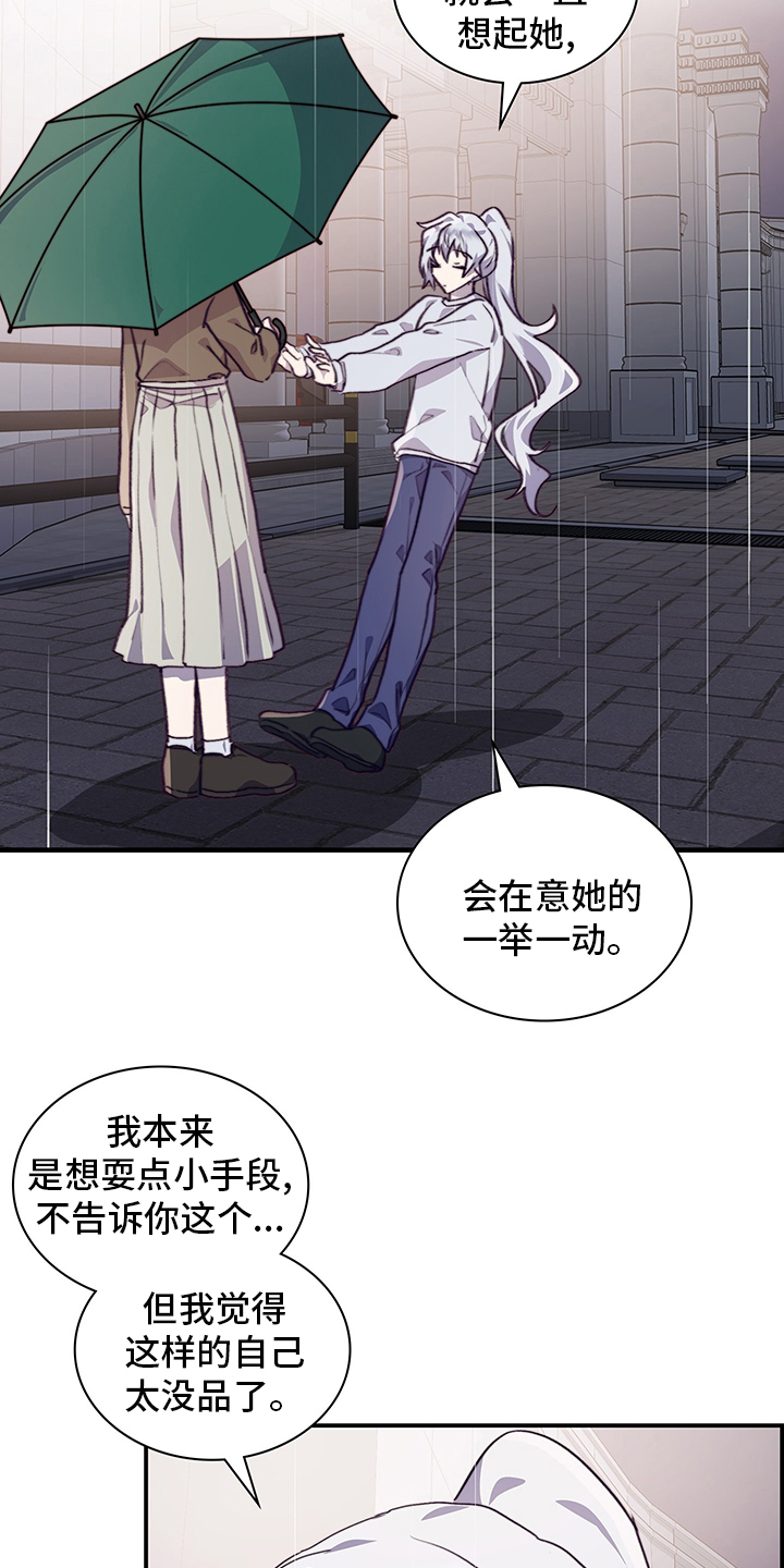 第81话8