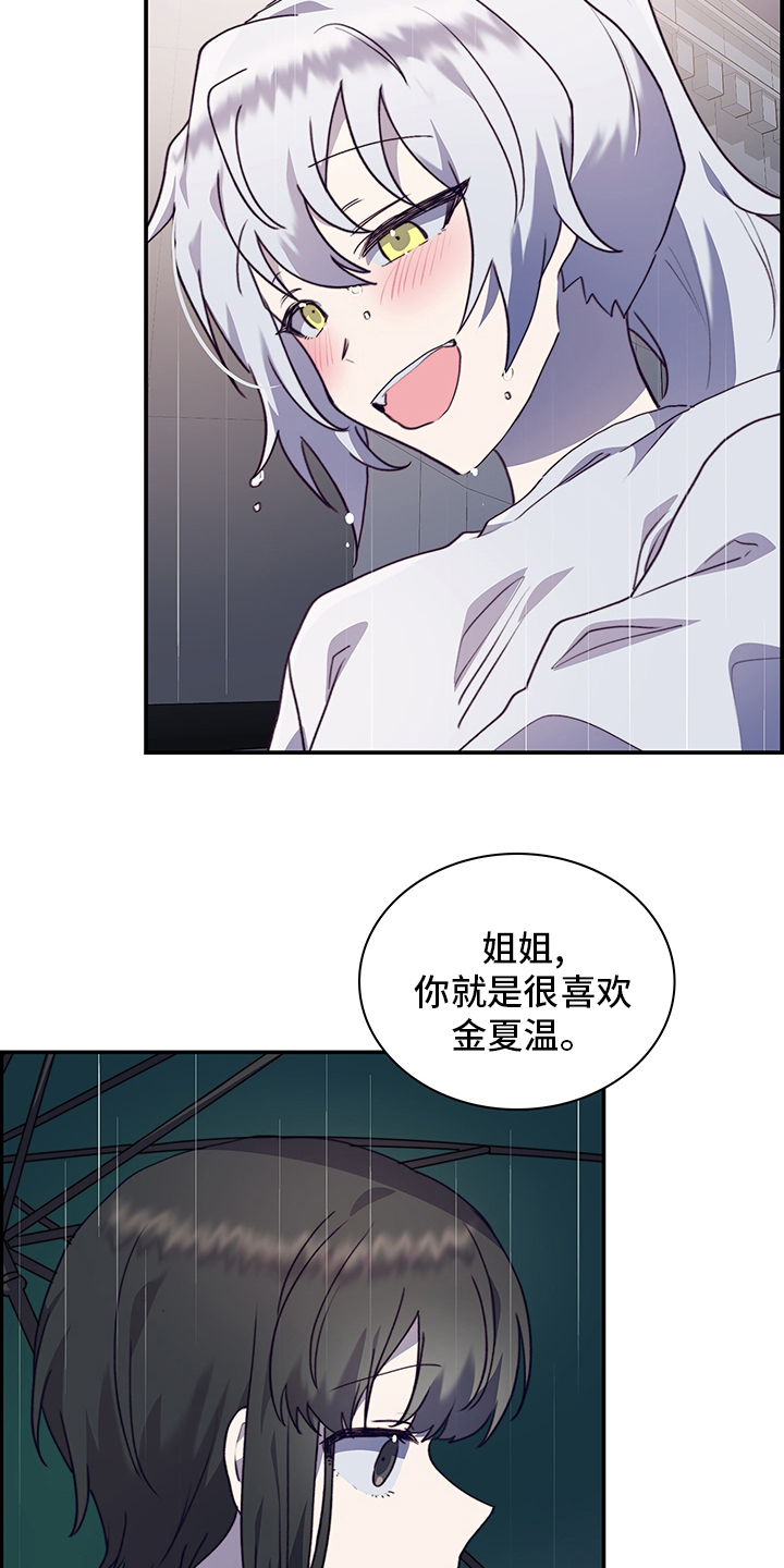 第81话9