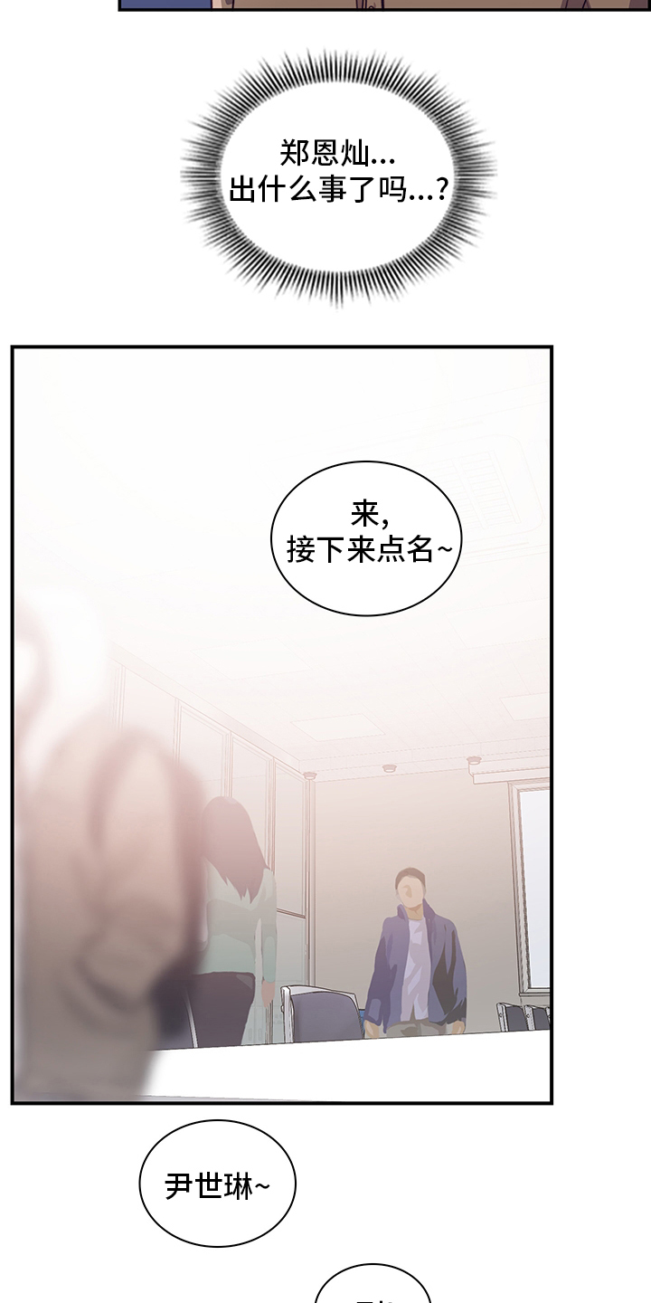 第79话4