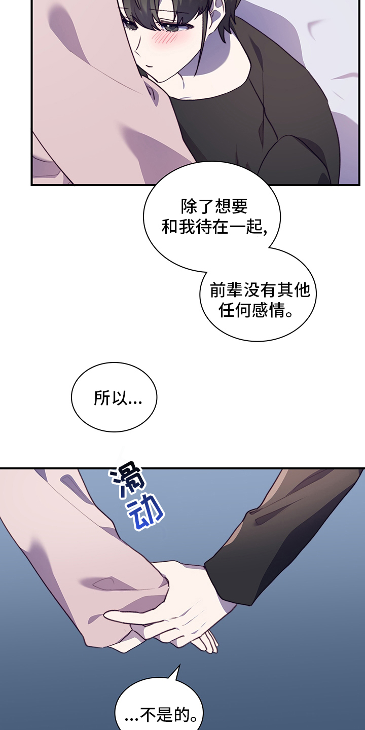 第78话11