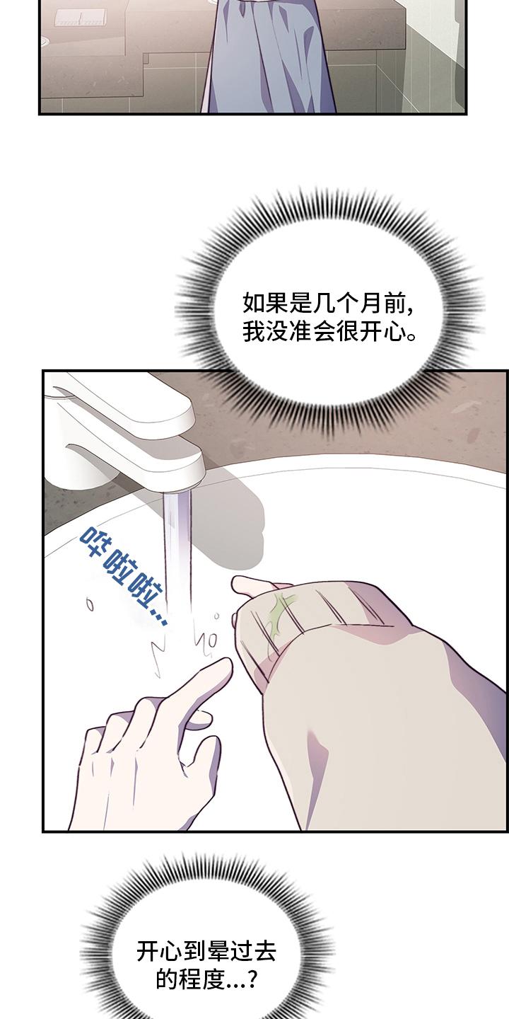 第77话4