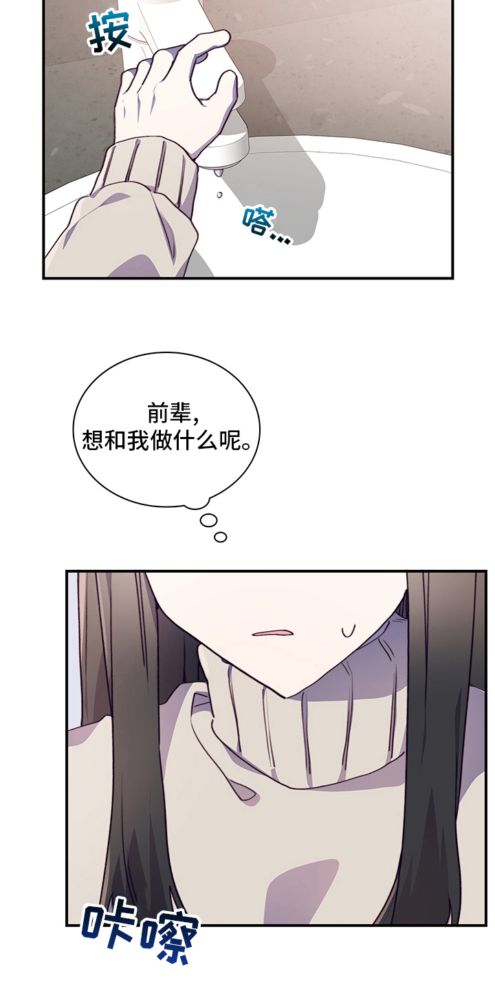 第77话6
