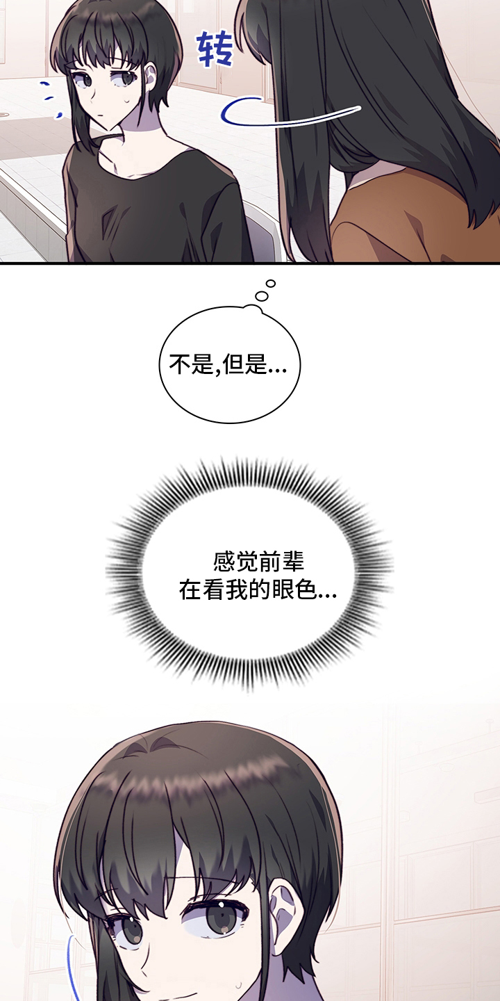 第76话3
