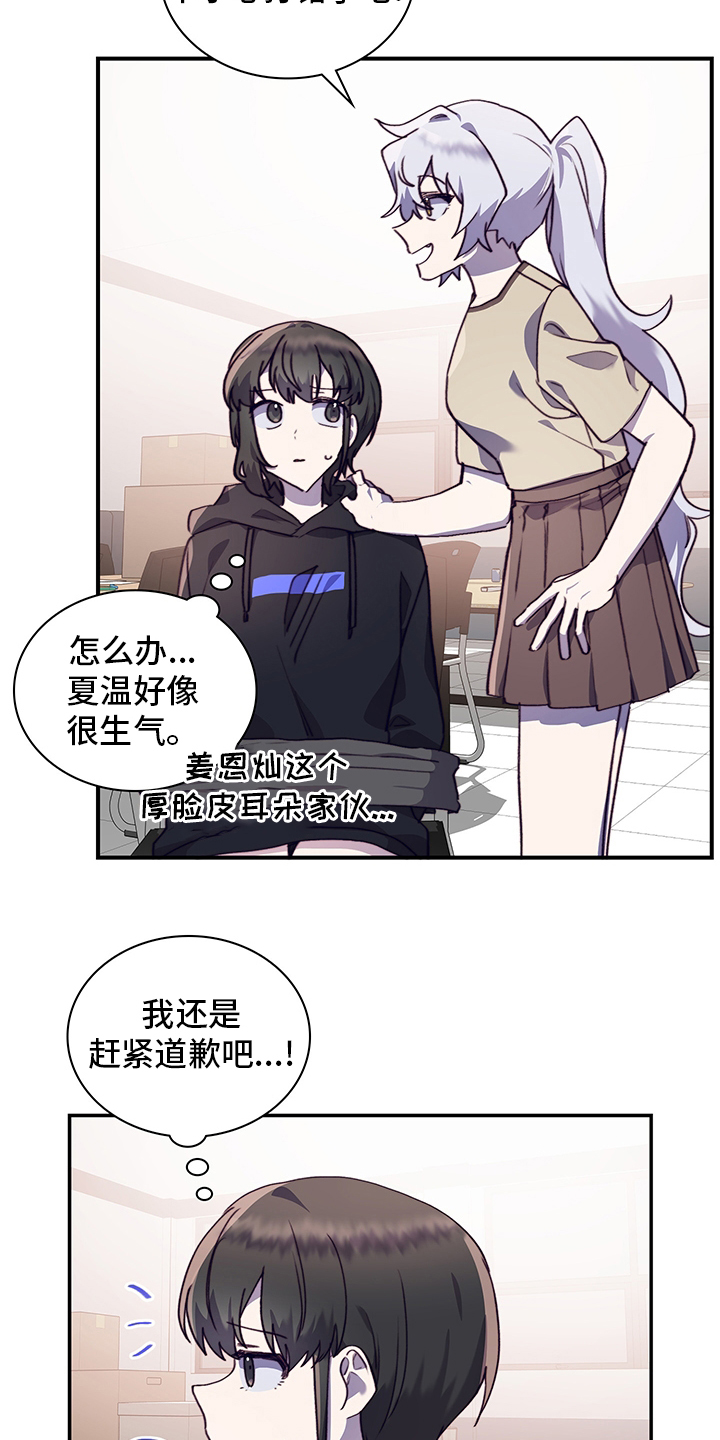 第74话3