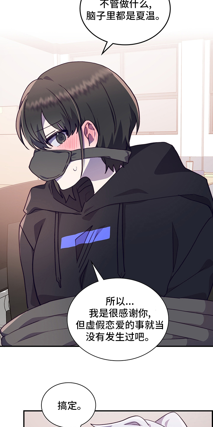 第73话12