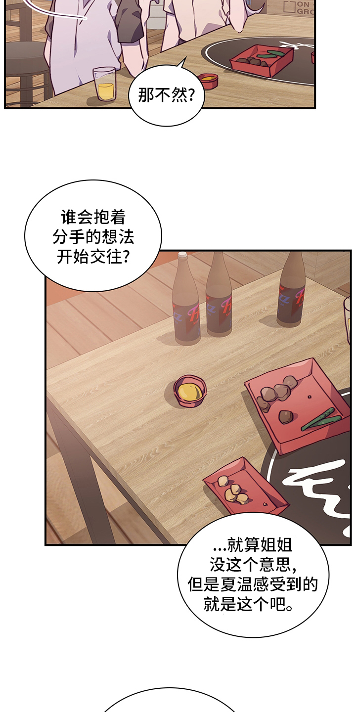 第67话3