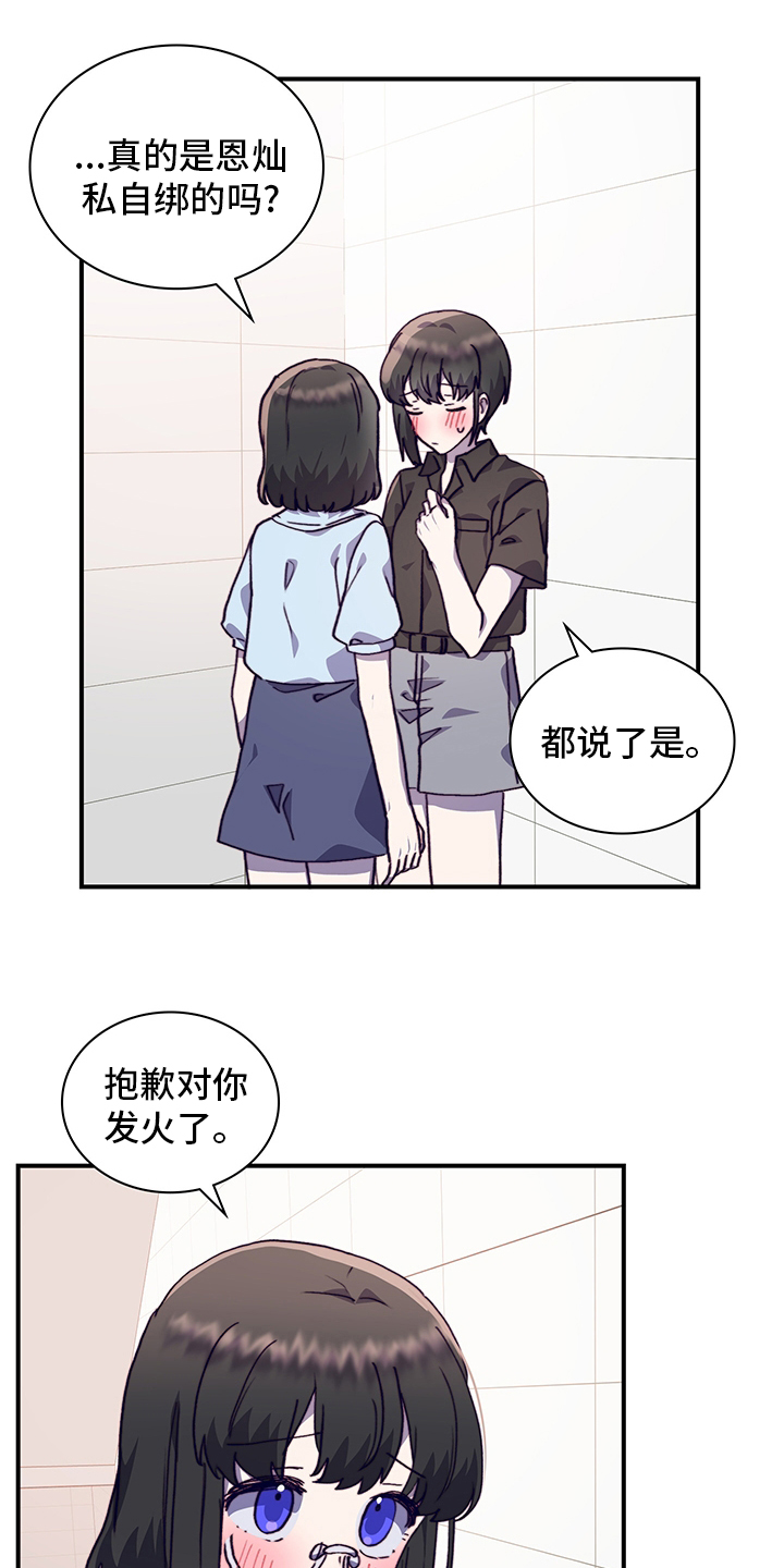 第59话7