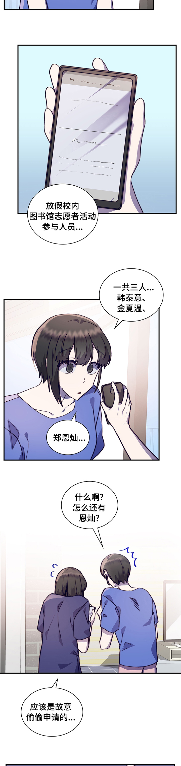 第55话2